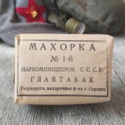Makhorka historical package
