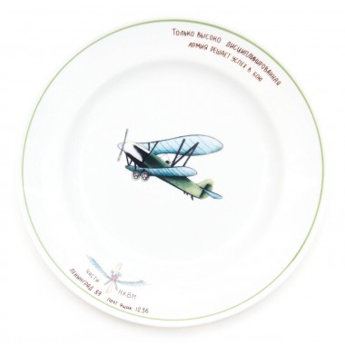 Plate with an airplane NKVM USSR