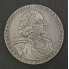 Silver coin 2 Rubles 1722 Peter I