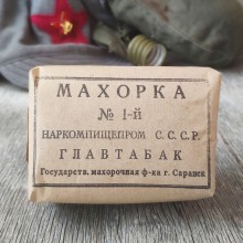Makhorka historical package