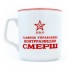 Mug SMERSh (СМЕРШ) 330 ml