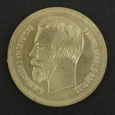 Gold coin 25 Rubles 1896 Nikolaj II