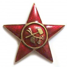 [on order] Star with hammer and plow